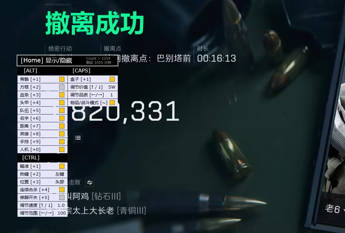 三角洲物资挂免费版下载 - 一键安装｜安全防封